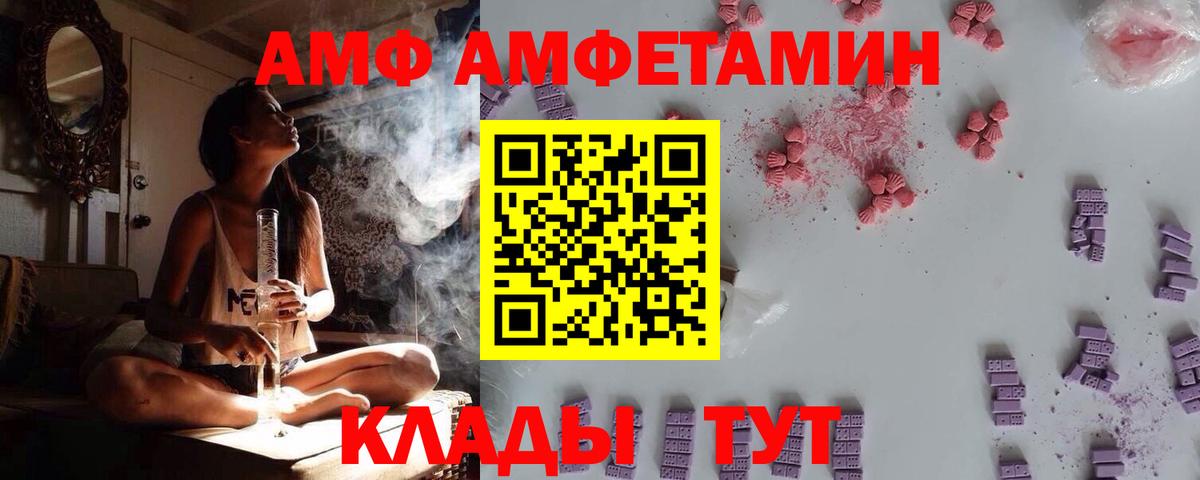 АМФ VHQ Отрадный