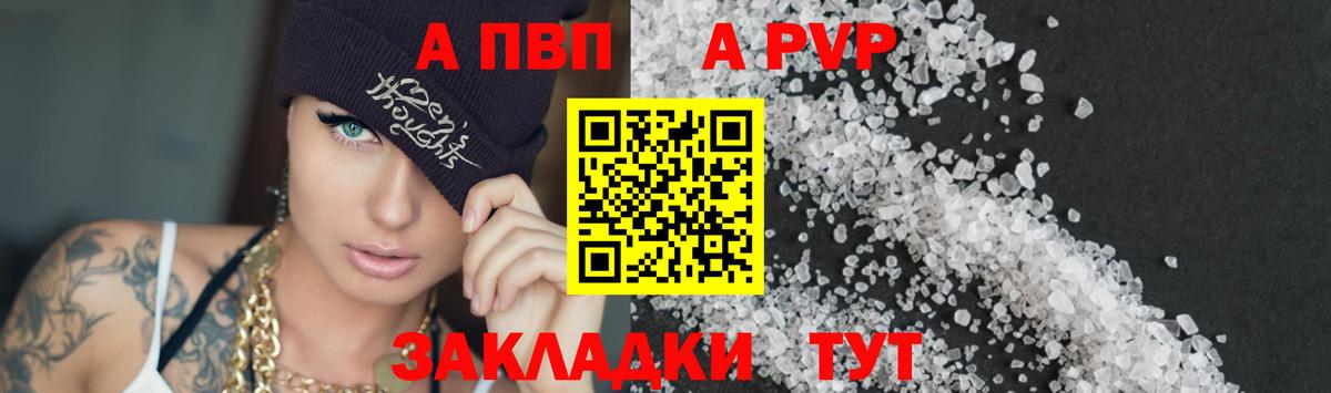 Alpha PVP Crystall  цены   Alpha-PVP Соль  Alfa_PVP  Отрадный  Вход с VPN 