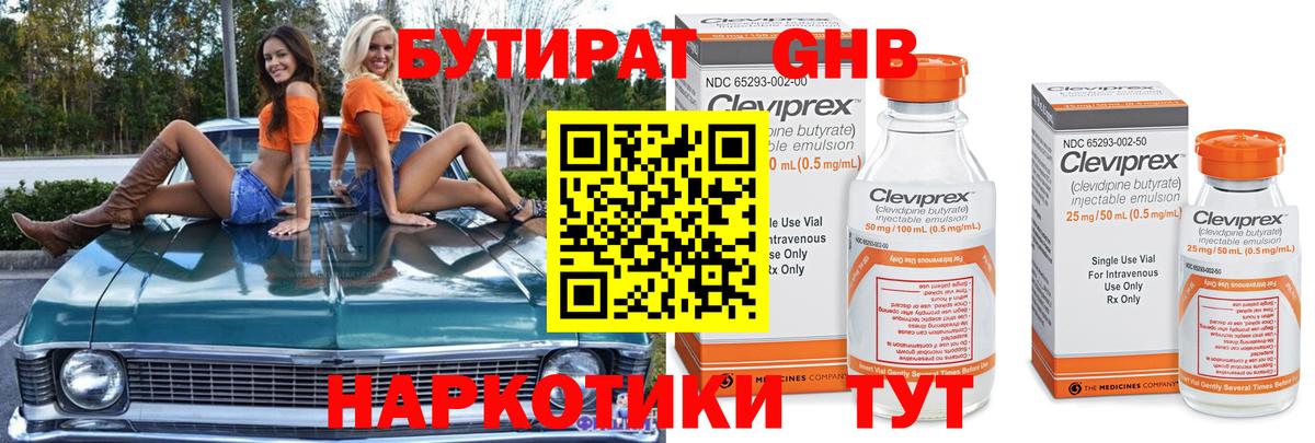 Бутират  Бутират вода  Вход с VPN  Отрадный 