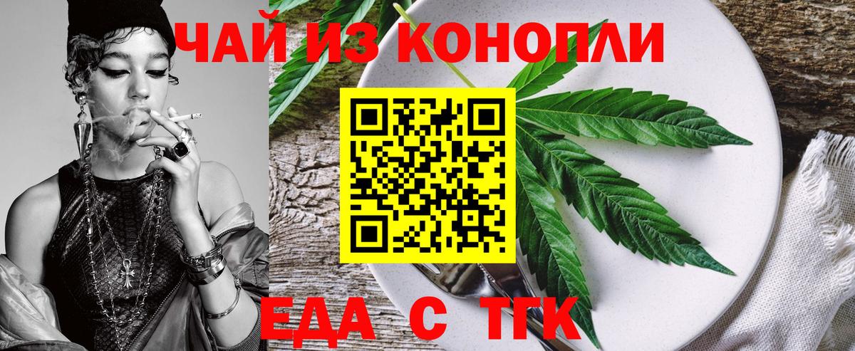 Печенье с ТГК марихуана  Вход с VPN  Отрадный 