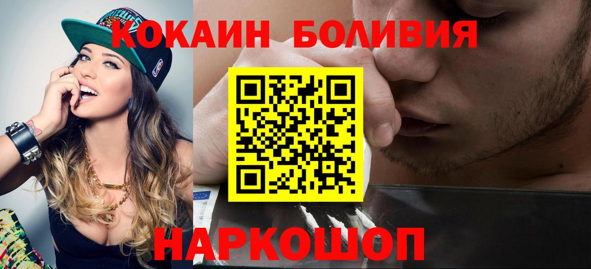 Кокаин FishScale  Вход с VPN  Отрадный  Cocaine  КОКАИН FishScale 