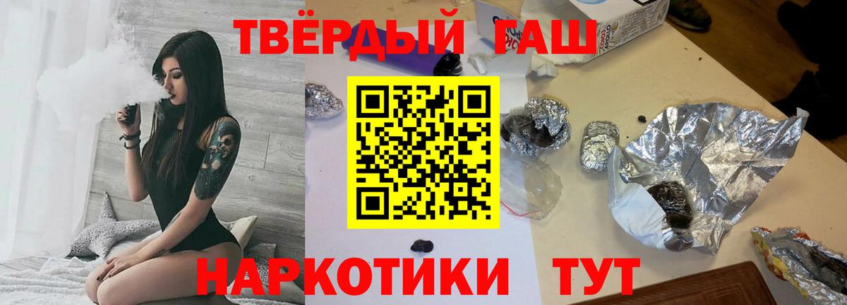 ГАШ убойный  Вход с VPN  Отрадный 
