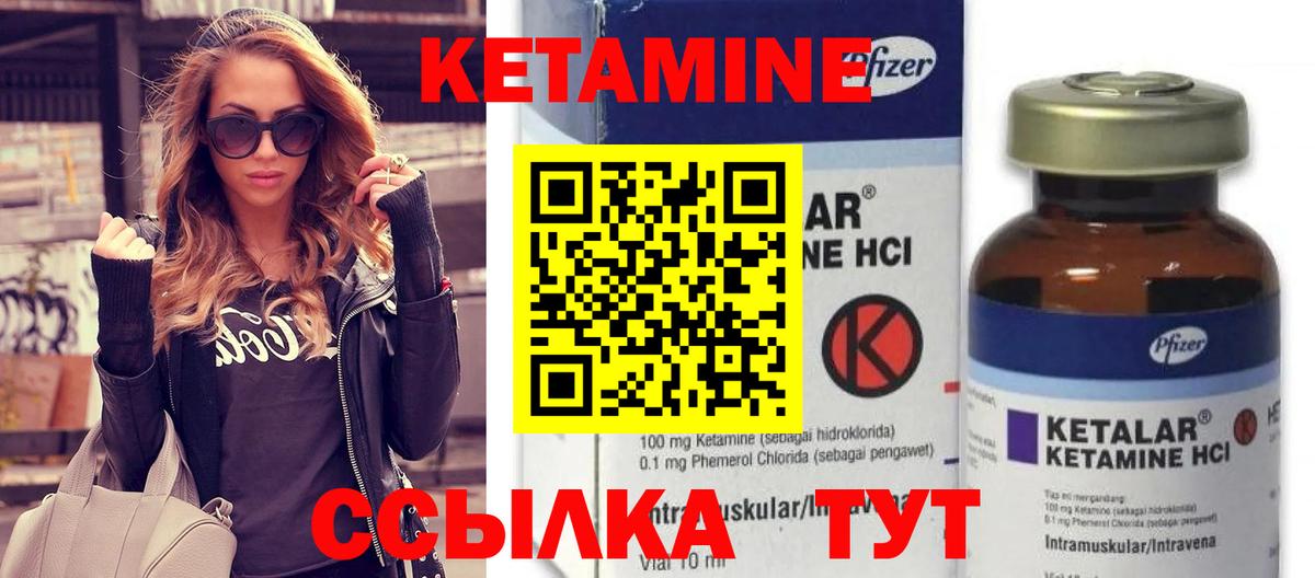 Отрадный  КЕТАМИН VHQ  Вход с VPN  КЕТАМИН VHQ 