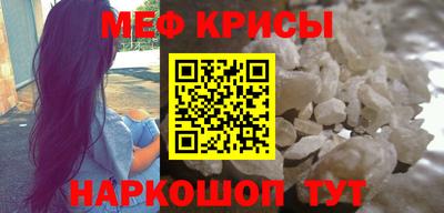 мефедрон мука Тара