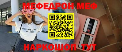 мефедрон мука Тара