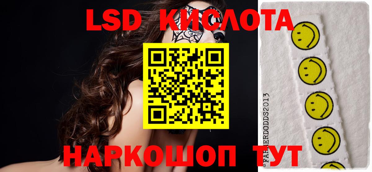 Отрадный  ЛСД экстази кислота  Вход с VPN 