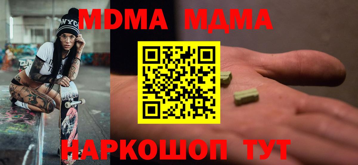 Отрадный  MDMA  Вход с VPN  МДМА crystal 