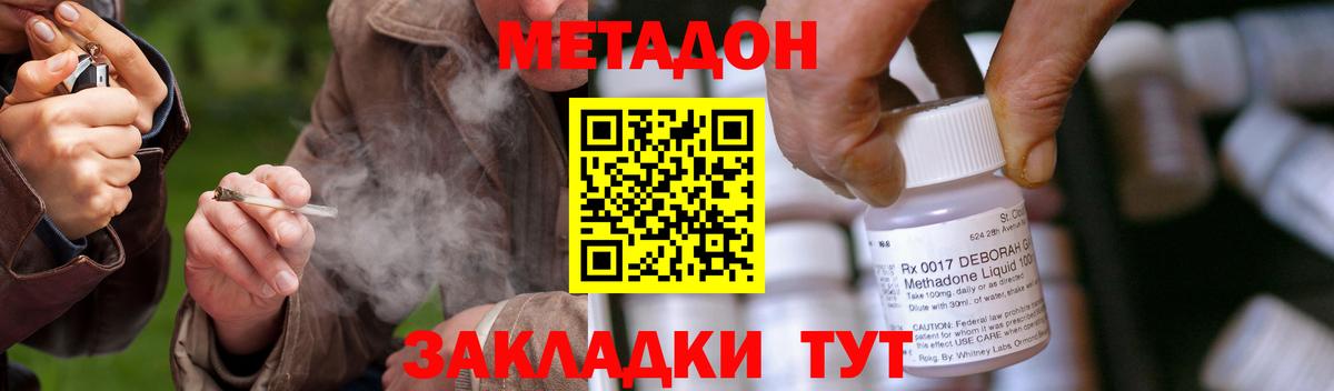 Отрадный  МЕТАДОН кристалл  блэк спрут зеркало  Вход с VPN 