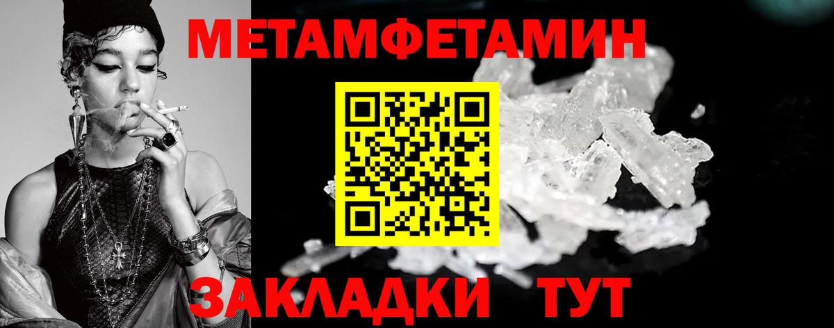 Первитин мет Отрадный