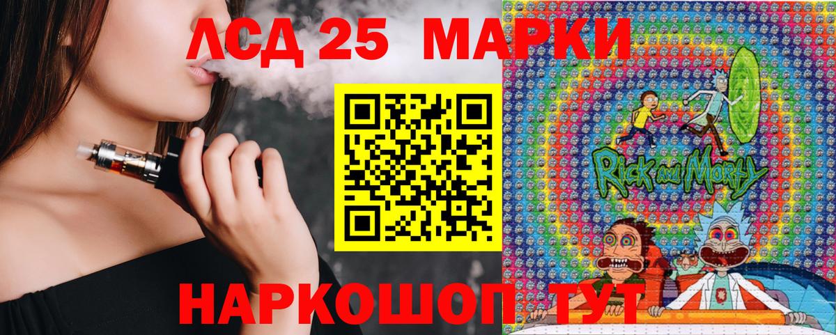 Марки 25I-NBOMe 1,8мг  Вход с VPN  Отрадный 