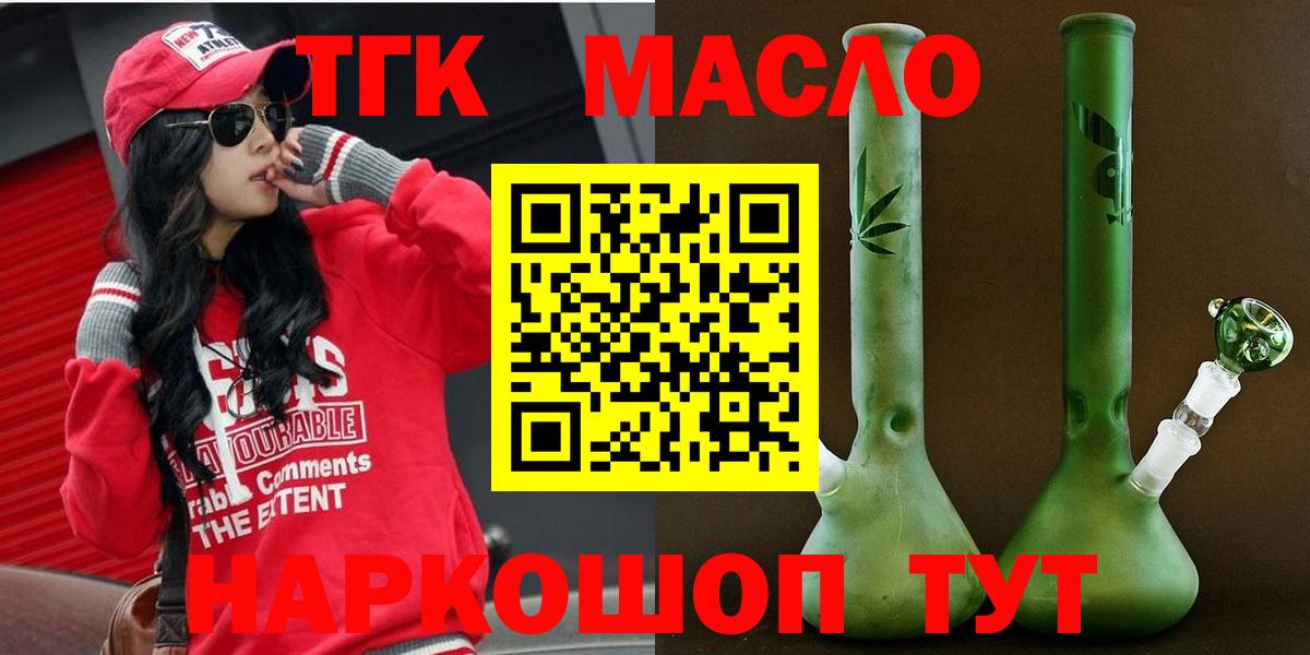 blacksprut зеркало  Вход с VPN  купить  сайты  Дистиллят ТГК Wax  Отрадный  Дистиллят ТГК концентрат 