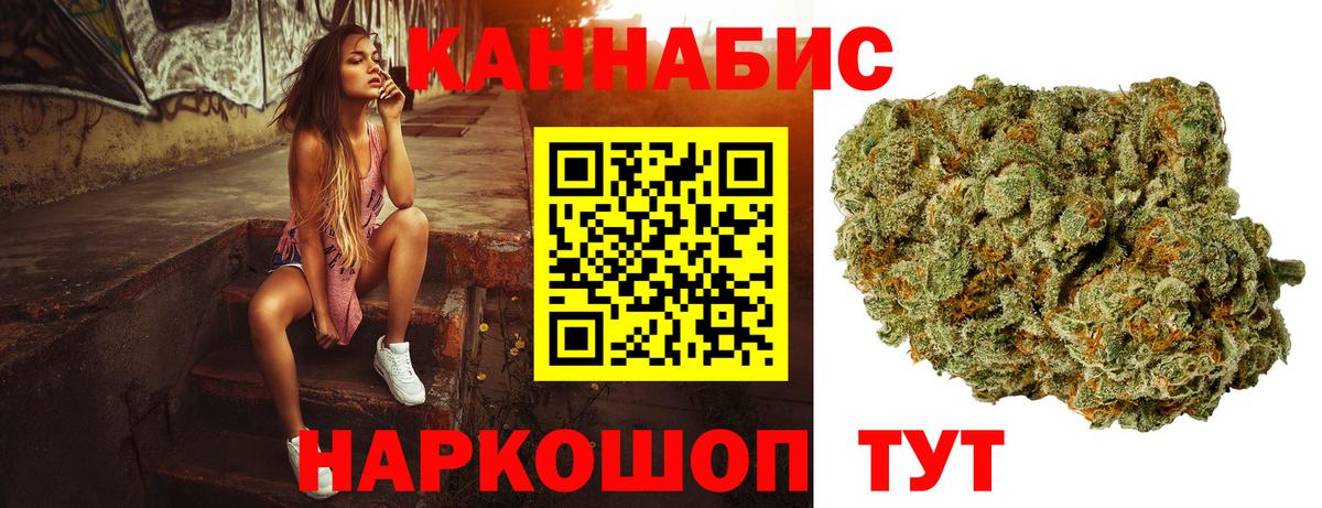 Марихуана AK-47 Отрадный