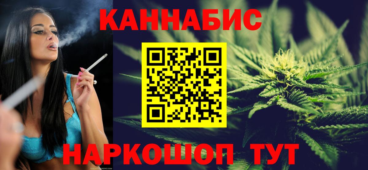 МАРИХУАНА индика  Бошки Шишки THC 21%  Каннабис семена  Марихуана LSD WEED  Вход с VPN  Отрадный 